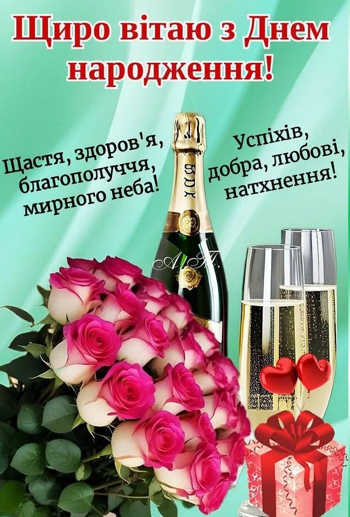 Картинка-привітання для жінки - з любов’ю та теплом, для дорогої людини